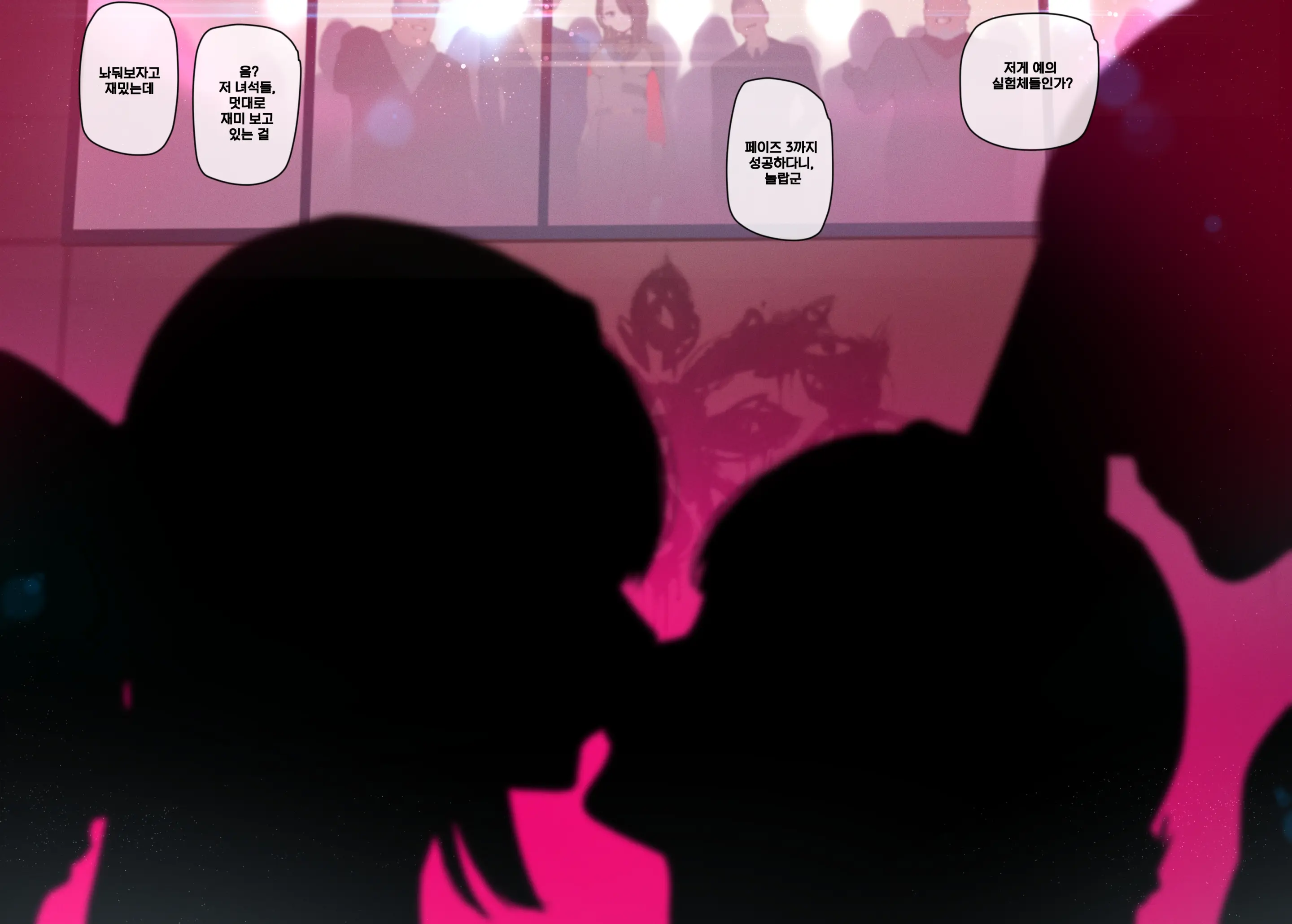 Section 6 「8」 (Decensored)